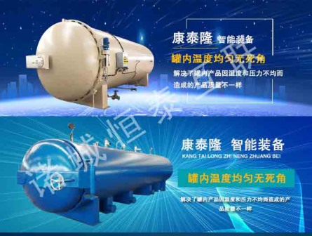 山东康泰隆智能装备有限公司