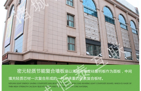 潍坊市密元建筑建材有限公司